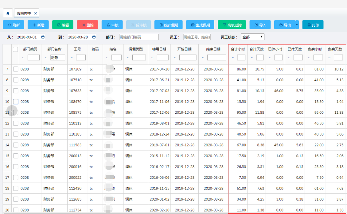 hr調休管理系統